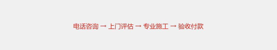 服务流程